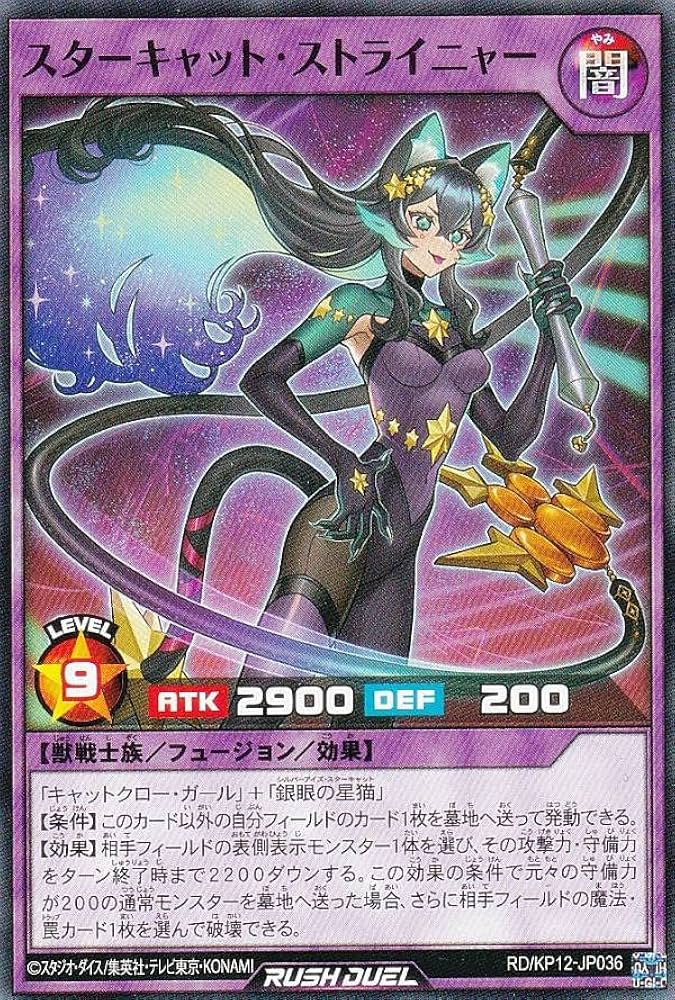 Amazon.co.jp: 遊戯王 ラッシュデュエル RD/KP12-JP036 スター